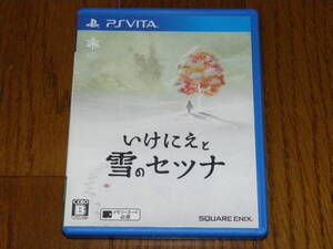 PSVITA いけにえと雪のセツナ