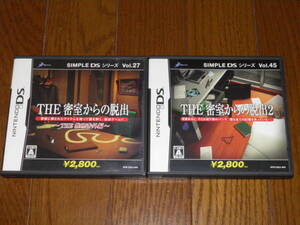 DS THE 密室からの脱出 1+2