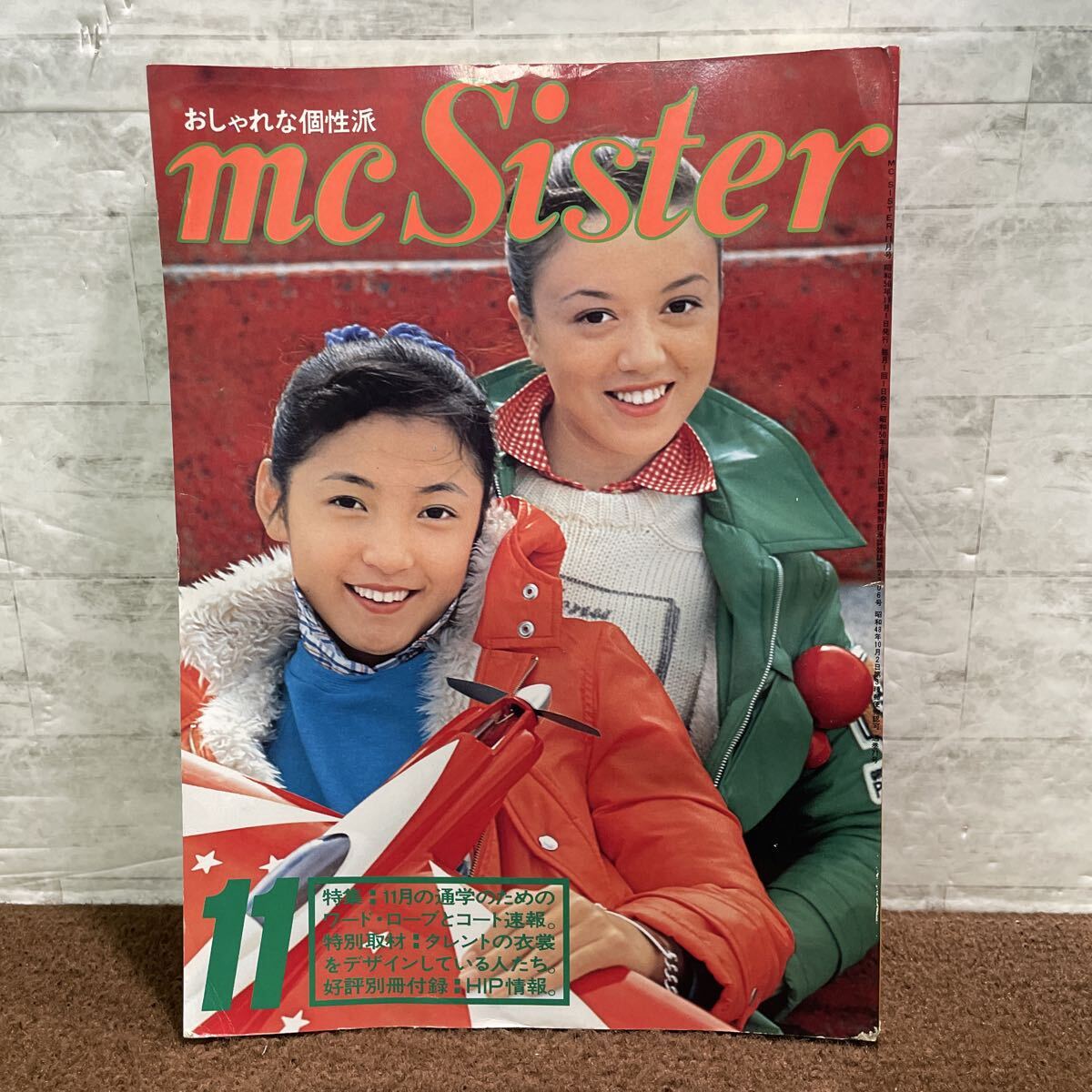 【rikayu0104】エムシーシスター3冊セット① mc sister エムシーシスター 2000年3月号 - メルカリ