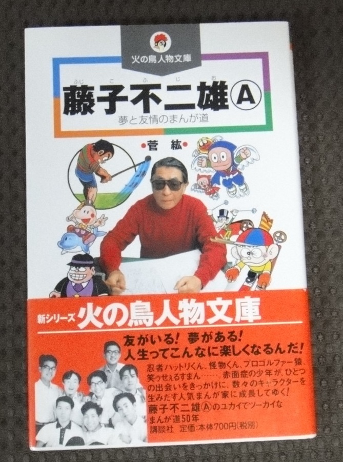 2025年最新】Yahoo!オークション - 伝記、偉人伝(児童文学