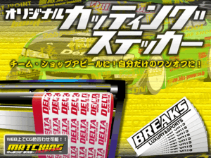 オーナーズクラブ オフ会に!店舗で!記念品に!オリジナルロゴカッティングステッカー(切り文字ステッカー)作成致します!
