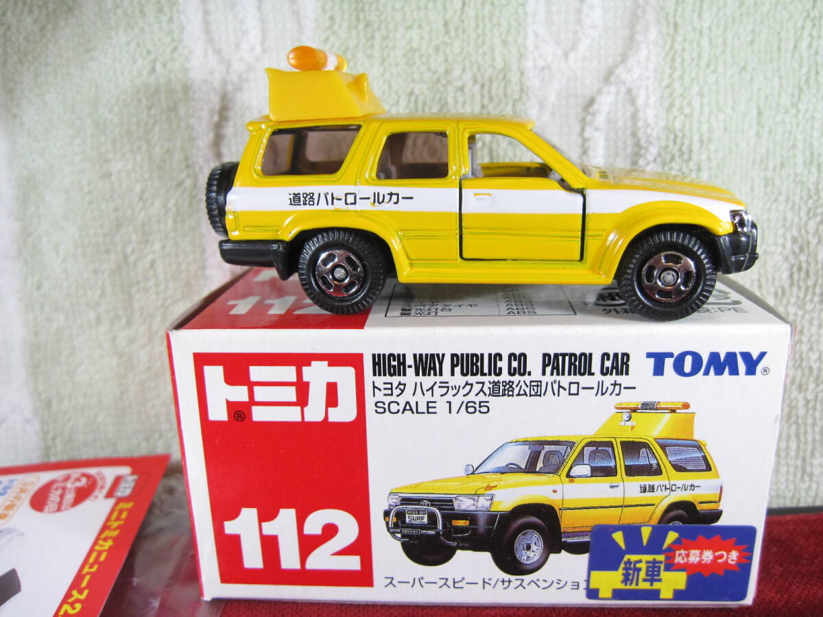 2025年最新】Yahoo!オークション -道路パトロールカー ミニカー