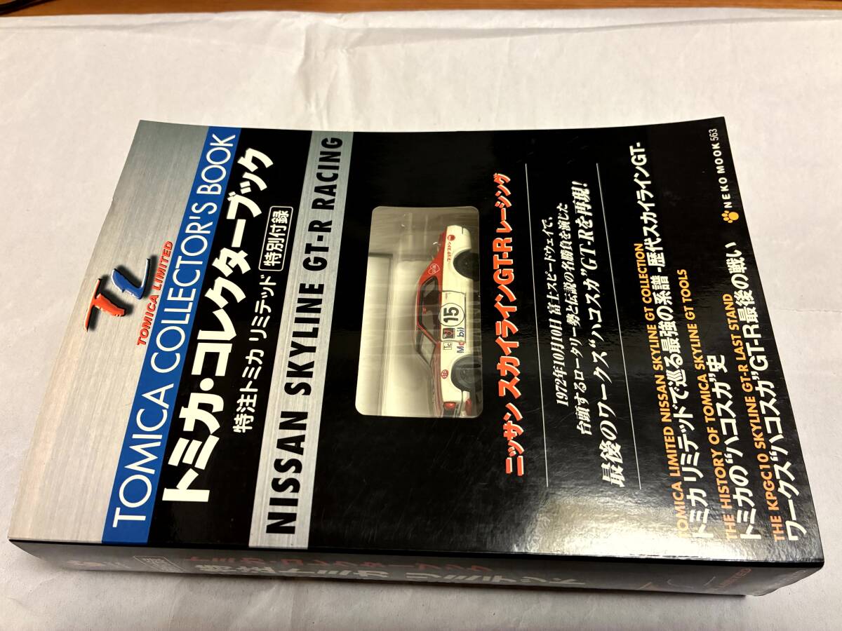 ネコパブリッシング トミカ・コレクターブック№1～12 ネコパブリッシング トミカ・コレクターブック№1～12