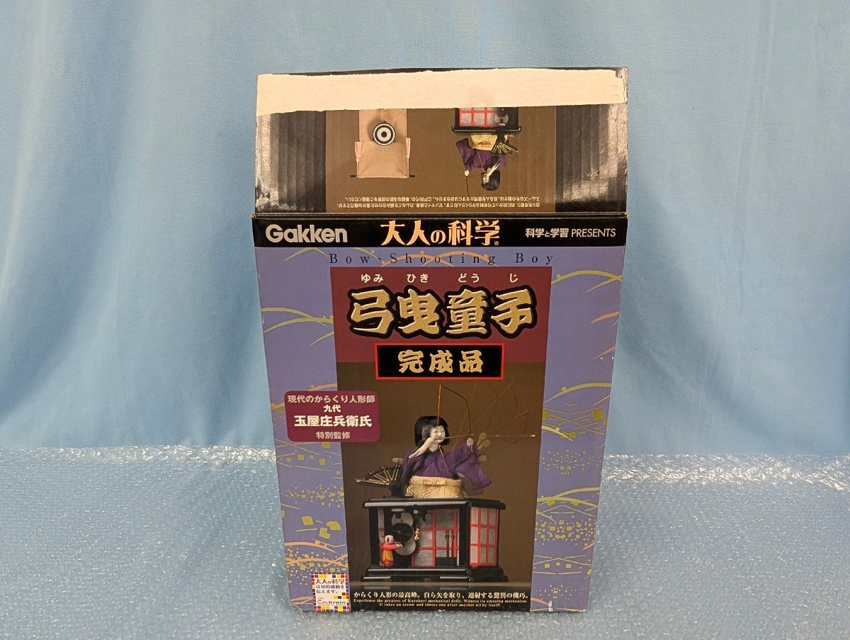 大人の科学 弓曳童子　未使用 Yahoo!オークション -「大人の科学弓曳童子」の落札相場・落札価格