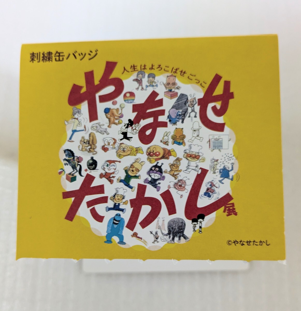 2025年最新】Yahoo!オークション -#やなせの中古品・新品・未