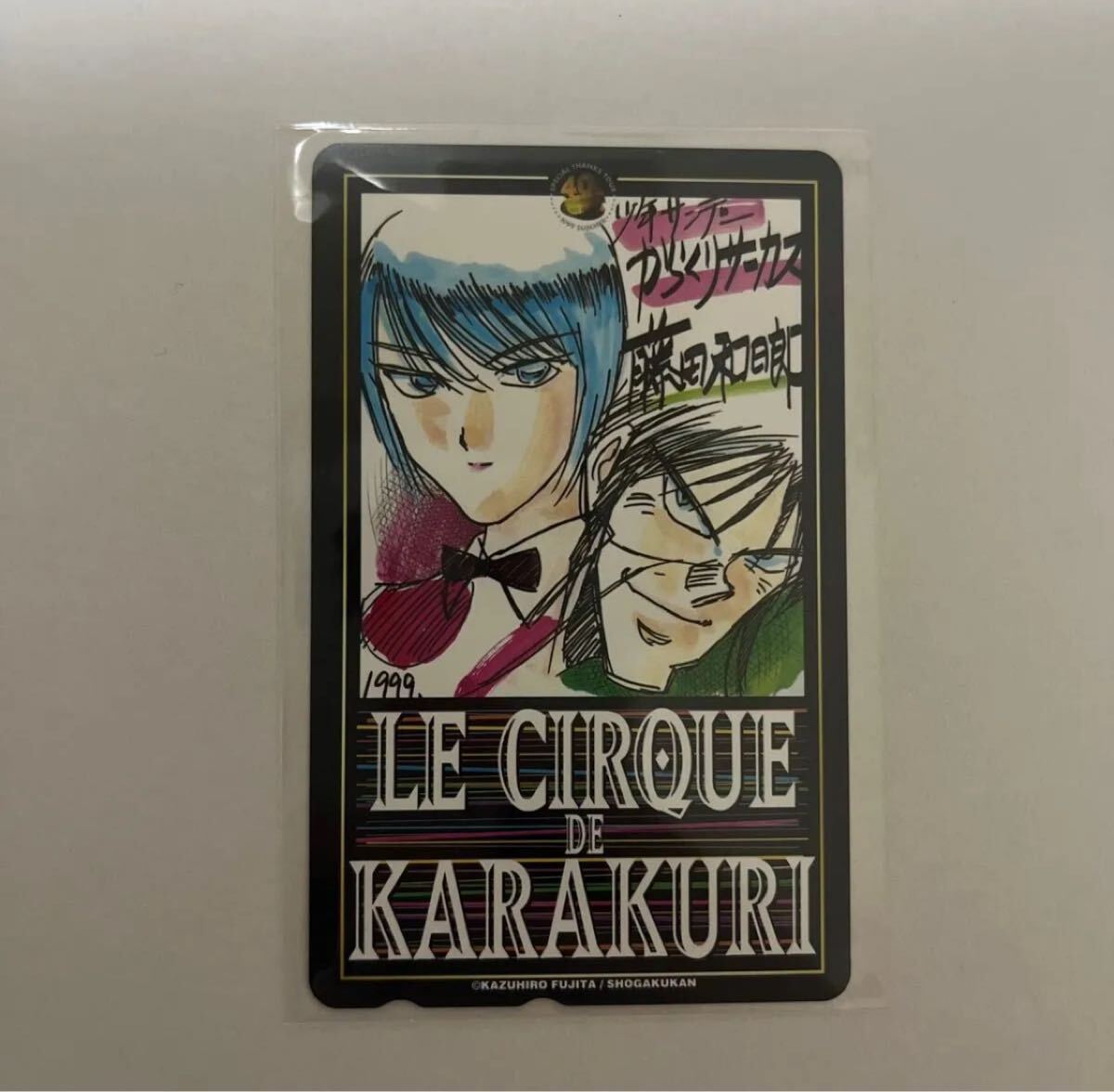 2025年最新】Yahoo!オークション -からくりサーカス しろがね