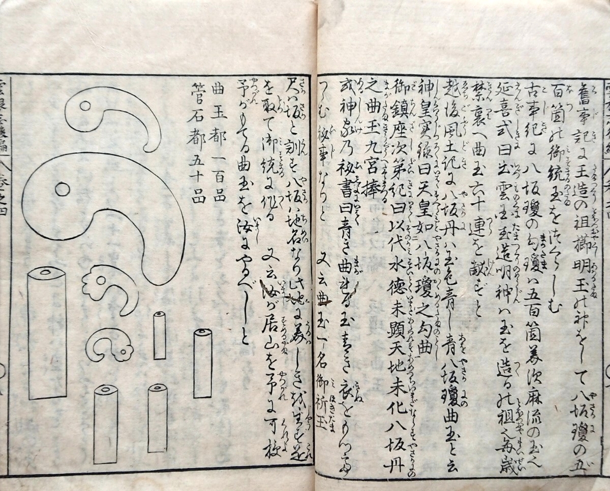 2025年最新】Yahoo!オークション -江戸時代(古書、古文書)の中古
