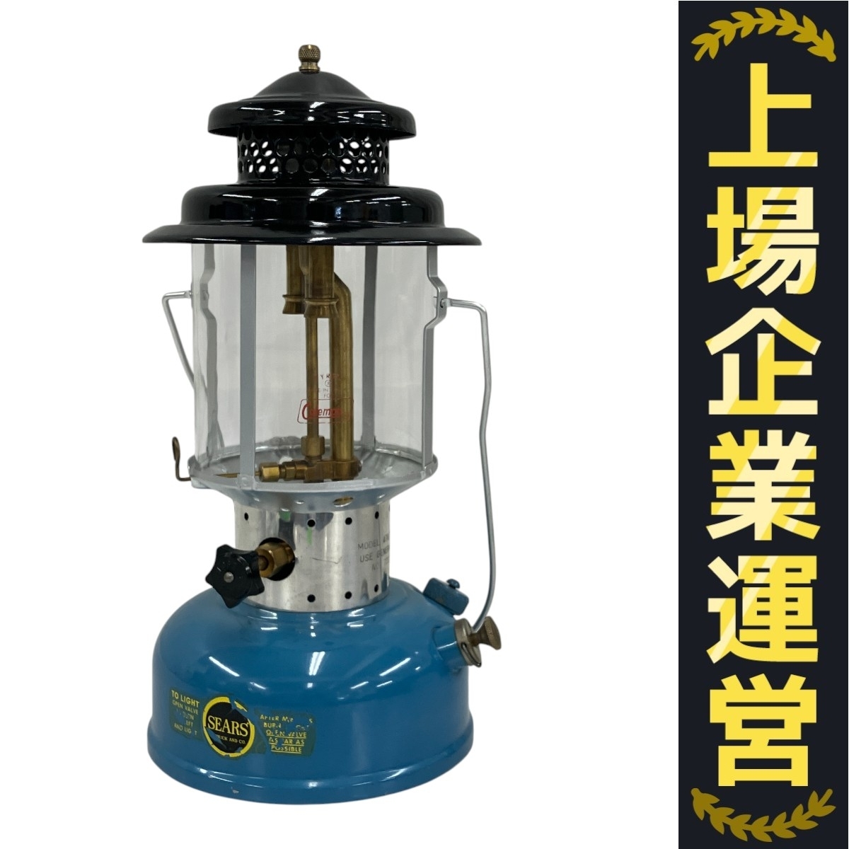 コールマンランタンビンテージ、ジャンク2個セット コールマンランタンビンテージ、ジャンク2個セット