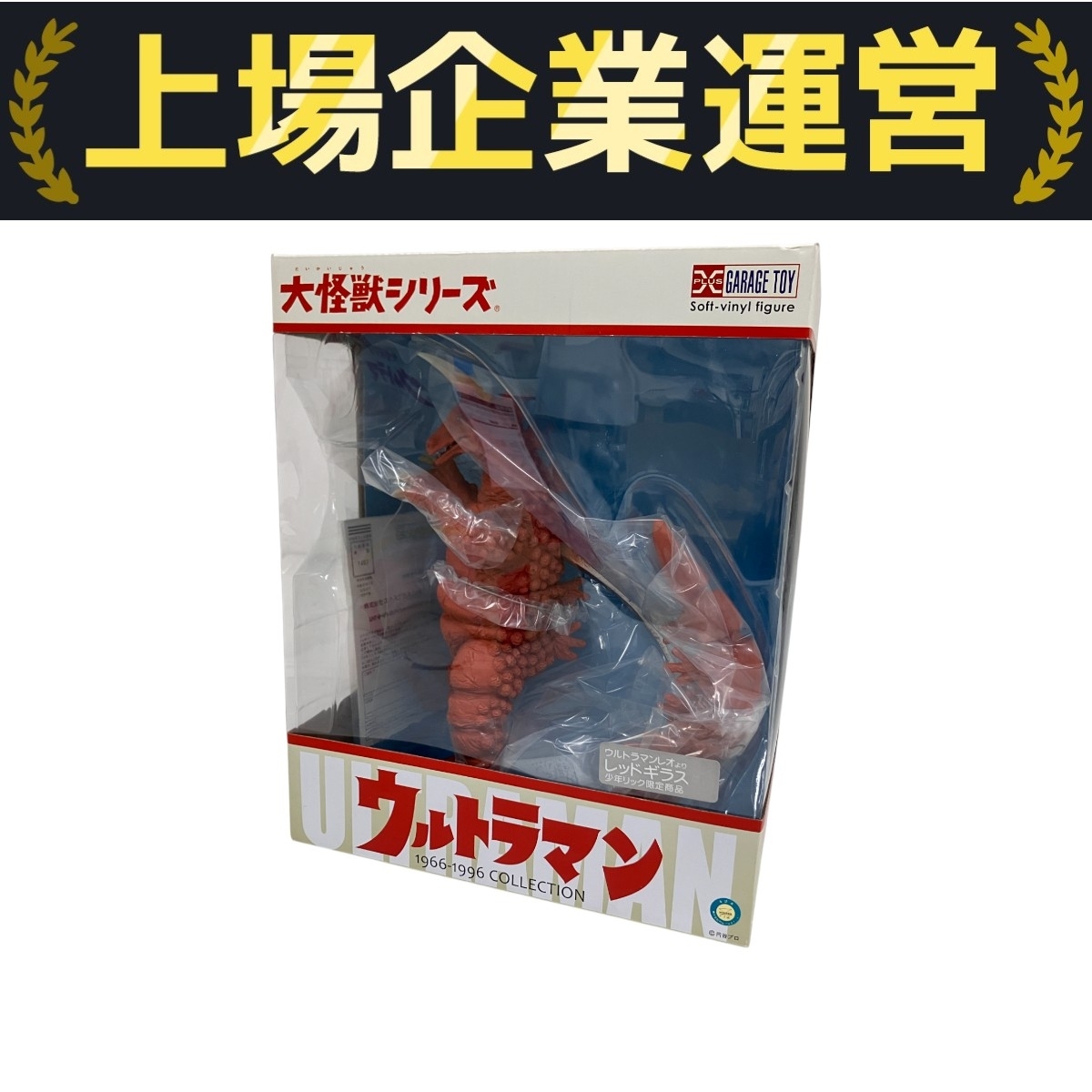 2025年最新】Yahoo!オークション -ウルトラマンレオ ソフビの