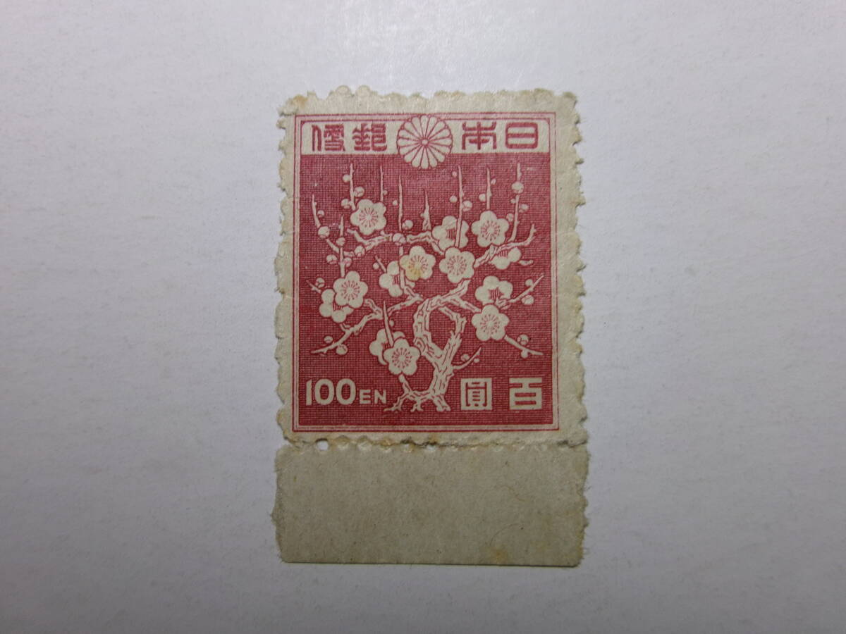 銭単位切手 (極美品) 昭和すかしなし 100.00製鋼 銭単位切手 (極美品) 昭和すかしなし 100.00製鋼 2025年最新】使用