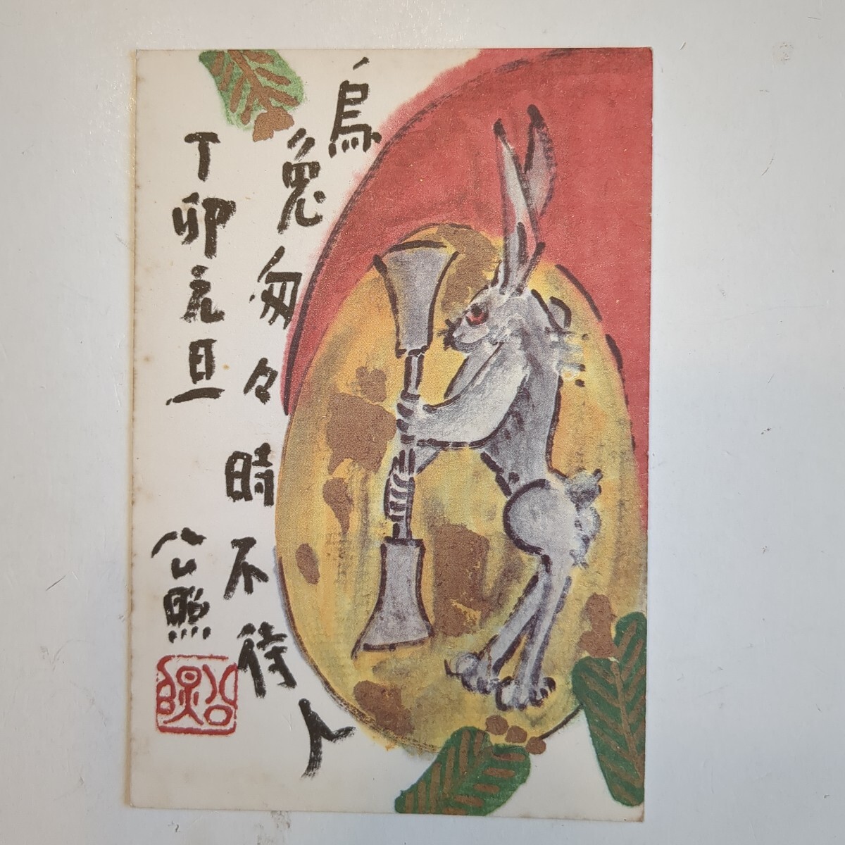 奈良東大寺　清水公照　自刻帳　限定品 奈良東大寺 清水公照 自刻帳 限定品 2025年最新】東大寺 清水公