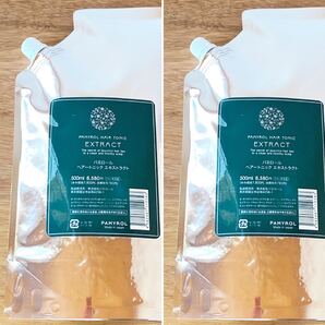 パミロール ヘアートニック エキストラクト パウチ 2袋 新品未使用 ヘッドスパ 立ち上がり ふんわり くせ毛