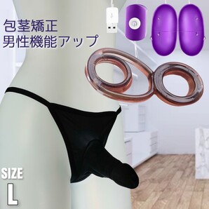 男性機能補助 包茎矯正 ローター 包茎リング ペニスリング ハンディマッサージャー コックリング 勃起不全 ビキニパンツ 男性下着