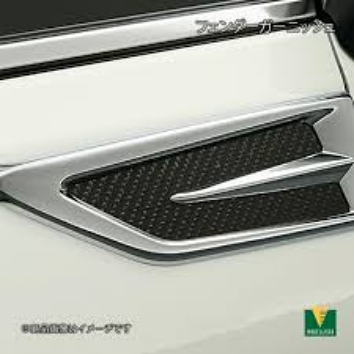 2025年最新】Yahoo!オークション -モデリスタ フェンダーガーニッシュ