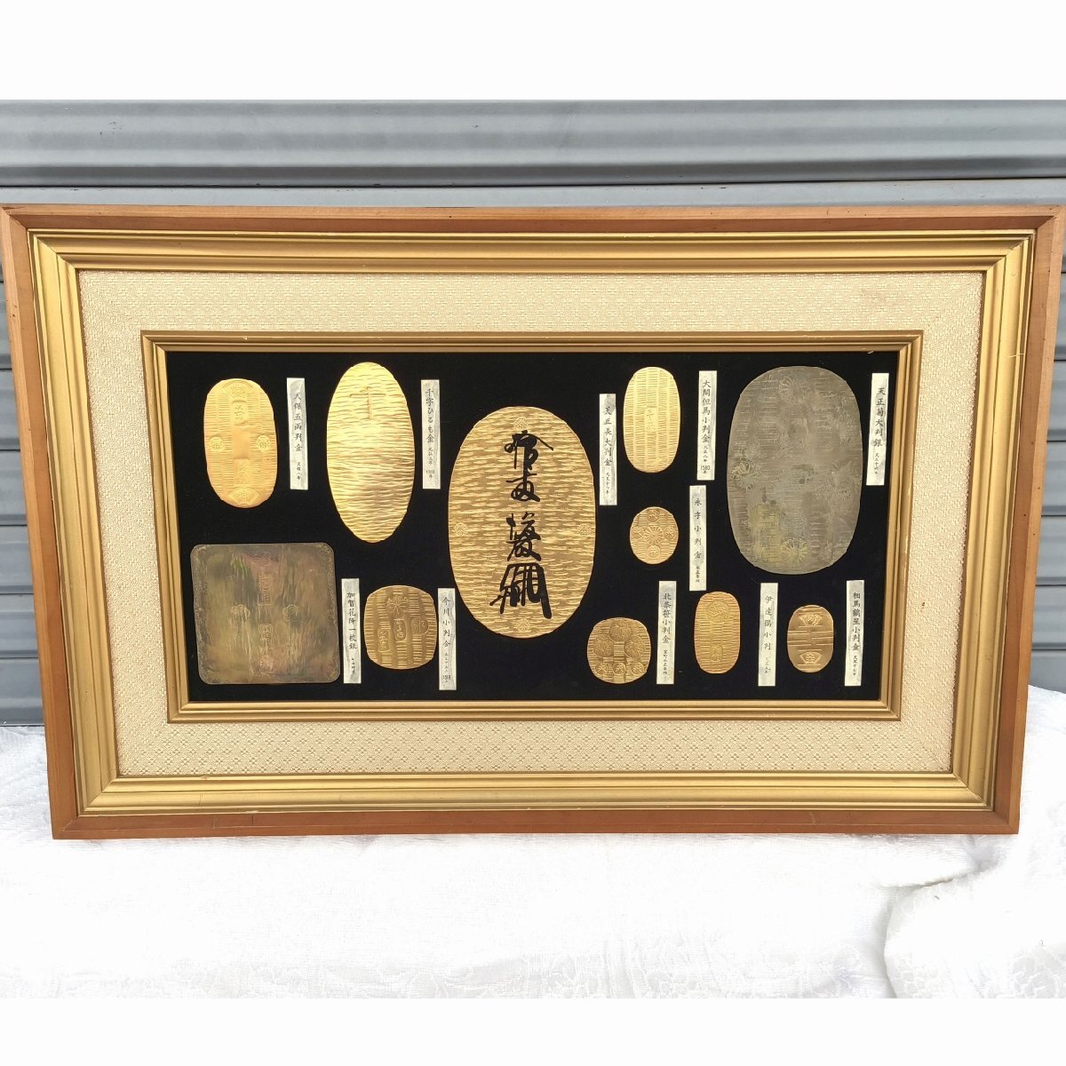 古銭 小判 絵銭 額入り 壁掛 古銭 小判 絵銭 額入り 壁掛 古銭 レプリカ硬貨 額入り 大判小判