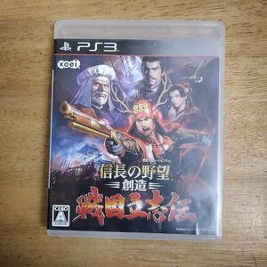 プレイステーション3 PS3/信長の野望・創造 戦国立志伝/取説付