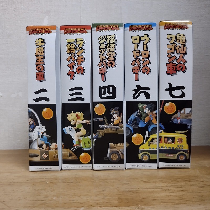 ドラゴンボール メカコレクション 全７巻セット 未組み立て ドラゴンボール メカコレクション プラモデル 1～7巻（未組立