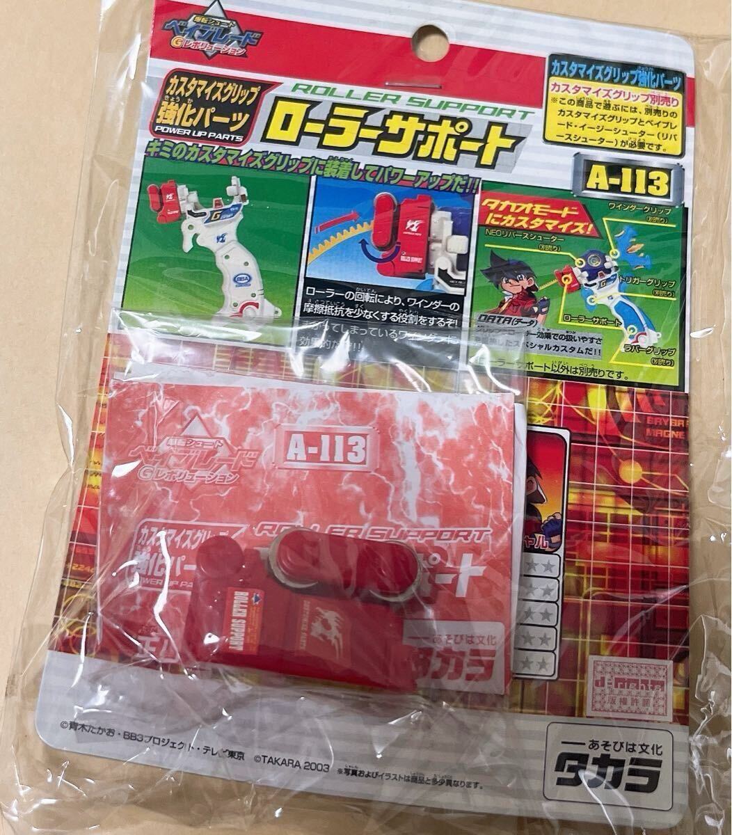 2025年最新】Yahoo!オークション -タカオ ベイブレードの中古品