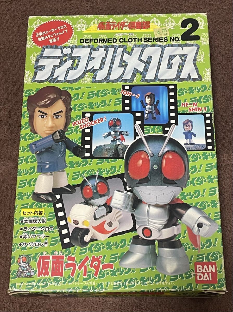 バンダイ　仮面ライダー倶楽部 ディフォルメクロス　　仮面ライダー1号 仮面ライダー倶楽部 ディフォルメクロス No.2 仮面ライダー 1989
