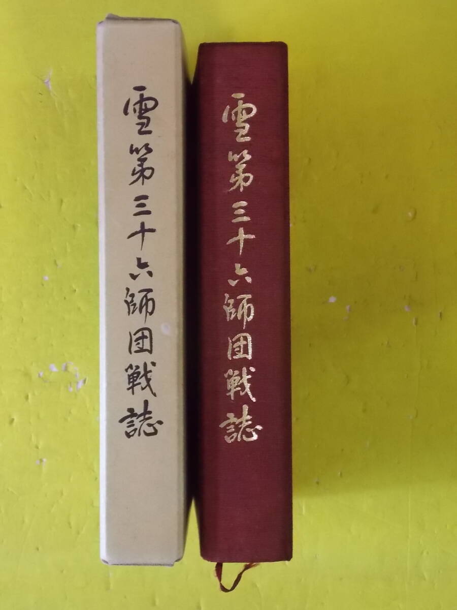 戦中 哲理姓名学原理　(天・地・人)　3冊セット 昭和13年 レトロ 当時物 戦後80年 吉村昭の戦史小説 ―「戦艦武蔵」と「殉国」を中心に