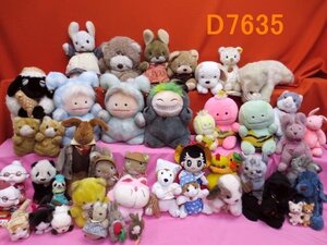 D7635L レトロ ピカポンセキグチ 三英 久月 モン・スイユ あひるのシッポKOWA サン・アロー 他稀少ぬいぐるみ大量