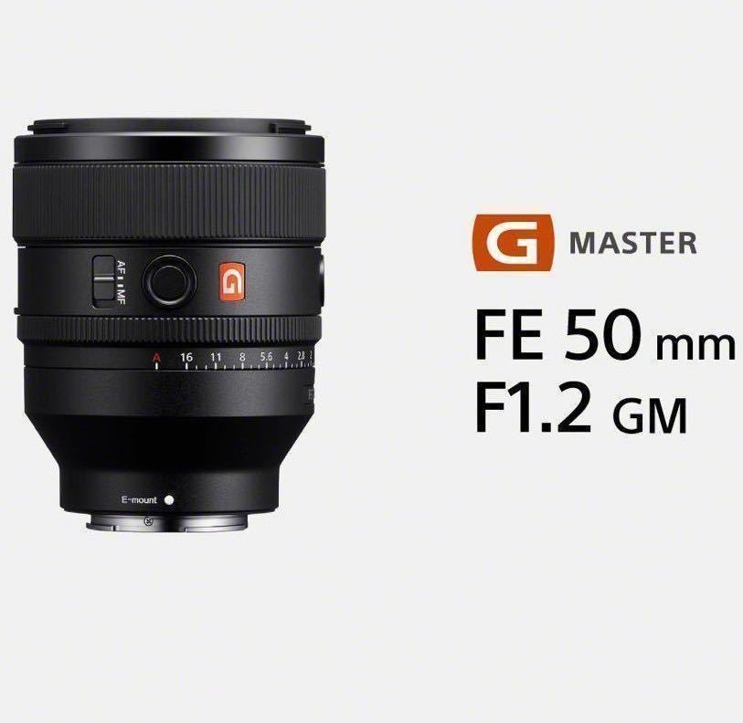 Yahoo!オークション -「sony 50mm f1.2 gm」の落札相場・落札価格