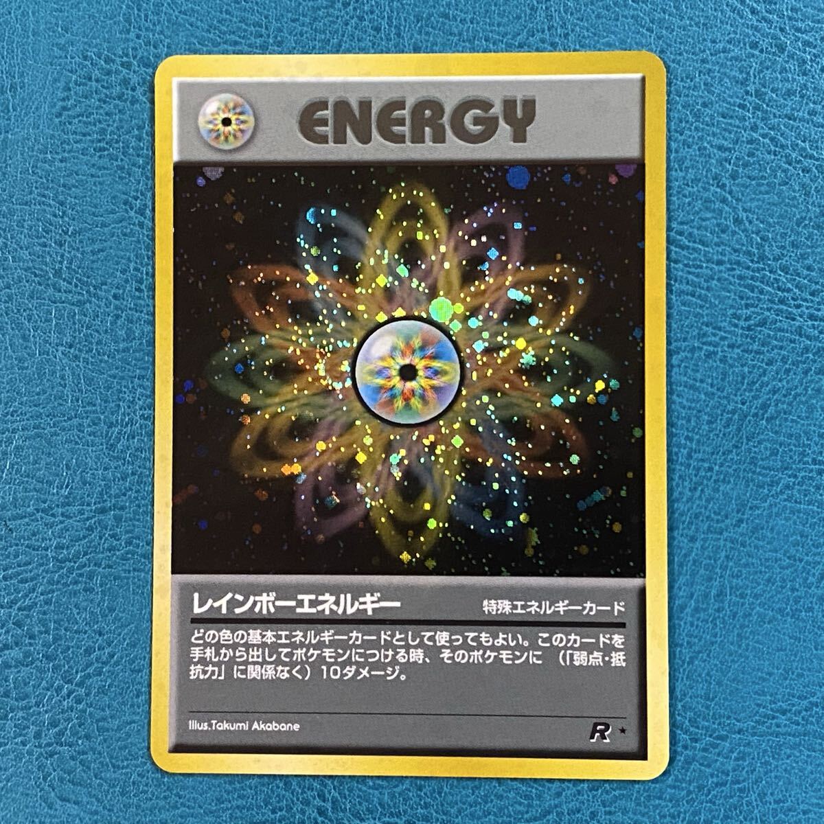 ポケモンカード旧裏　レインボーエネルギー　キラ 2025年最新】Yahoo!オークション -レインボーエネルギー キラの