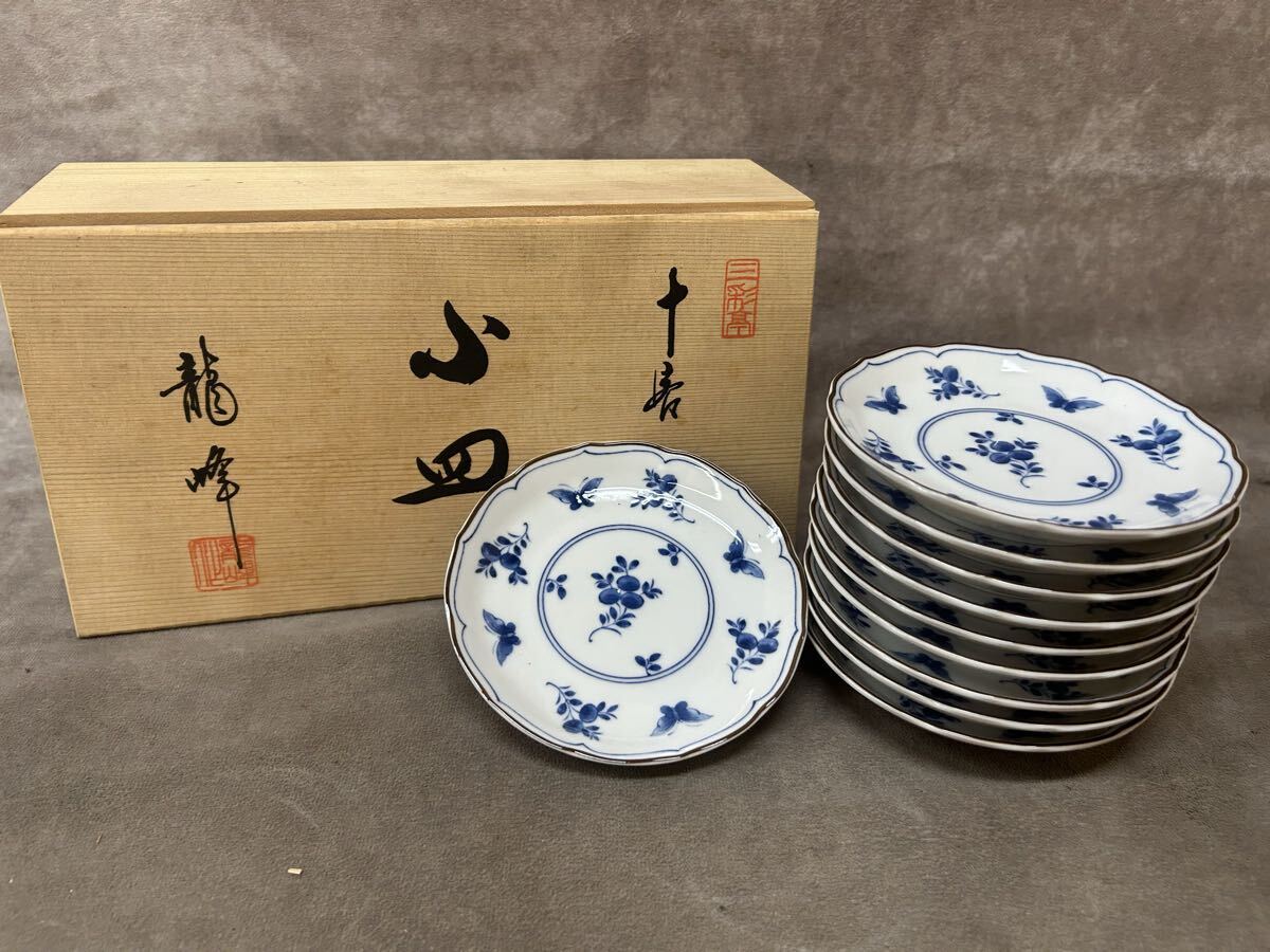 2025年最新】Yahoo!オークション -龍峰窯(小皿)の中古品・新品