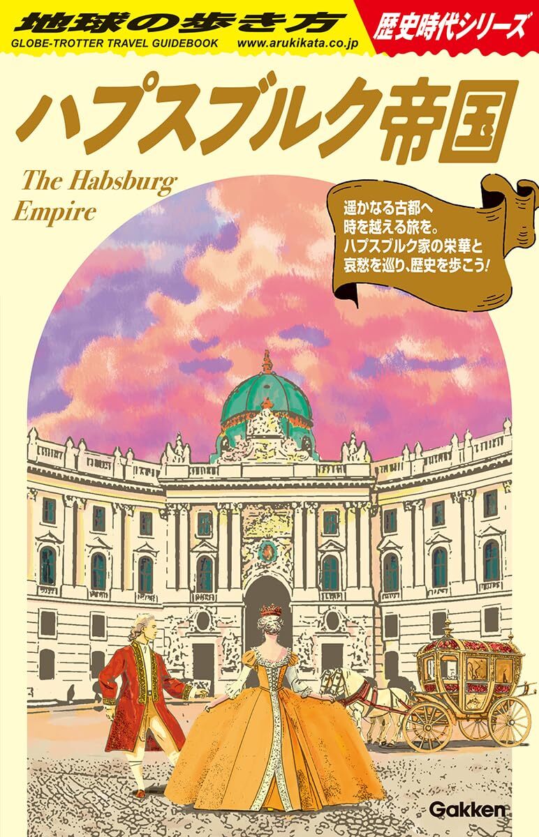 【中古】 地球の歩き方 １９（２００１～２００２年版）/ダイヤモンド・ビッグ社/ダイヤモンド・ビッグ社 中古】 地球の歩き方 19（2001～2002年版