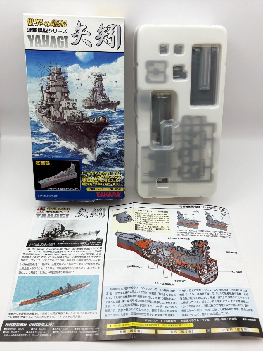 2025年最新】Yahoo!オークション -連斬模型シリーズの中古品