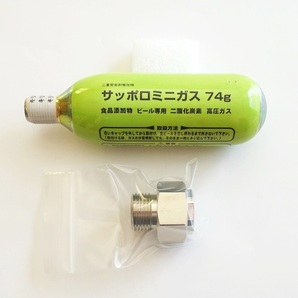 ☆新品☆ビールサーバー用 ミニガスアダプター&ミニガス 74g 1本のセット 野外 キャンプ イベント お花見等に