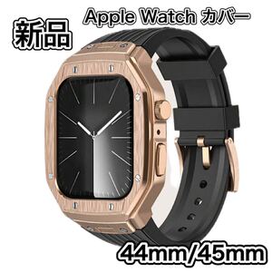 Apple Watch カバー 44 / 45 アップルウォッチ カバー ケース 一体型 Applewatch