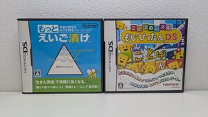 DSソフト ことばのパズル もじぴったんDS もっとえいご漬け 2点セット 中古 美品