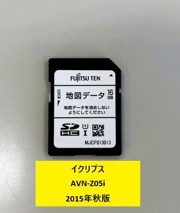 Yahoo!オークション -「avn z05i」(カーナビ用SDカード) (ソフト