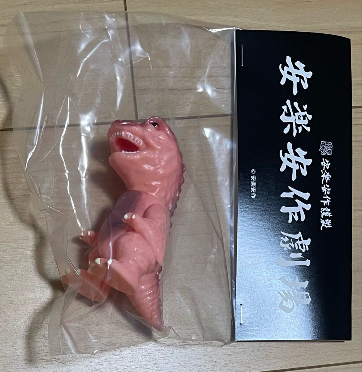 2025年最新】Yahoo!オークション -安楽安作の中古品・新品・未