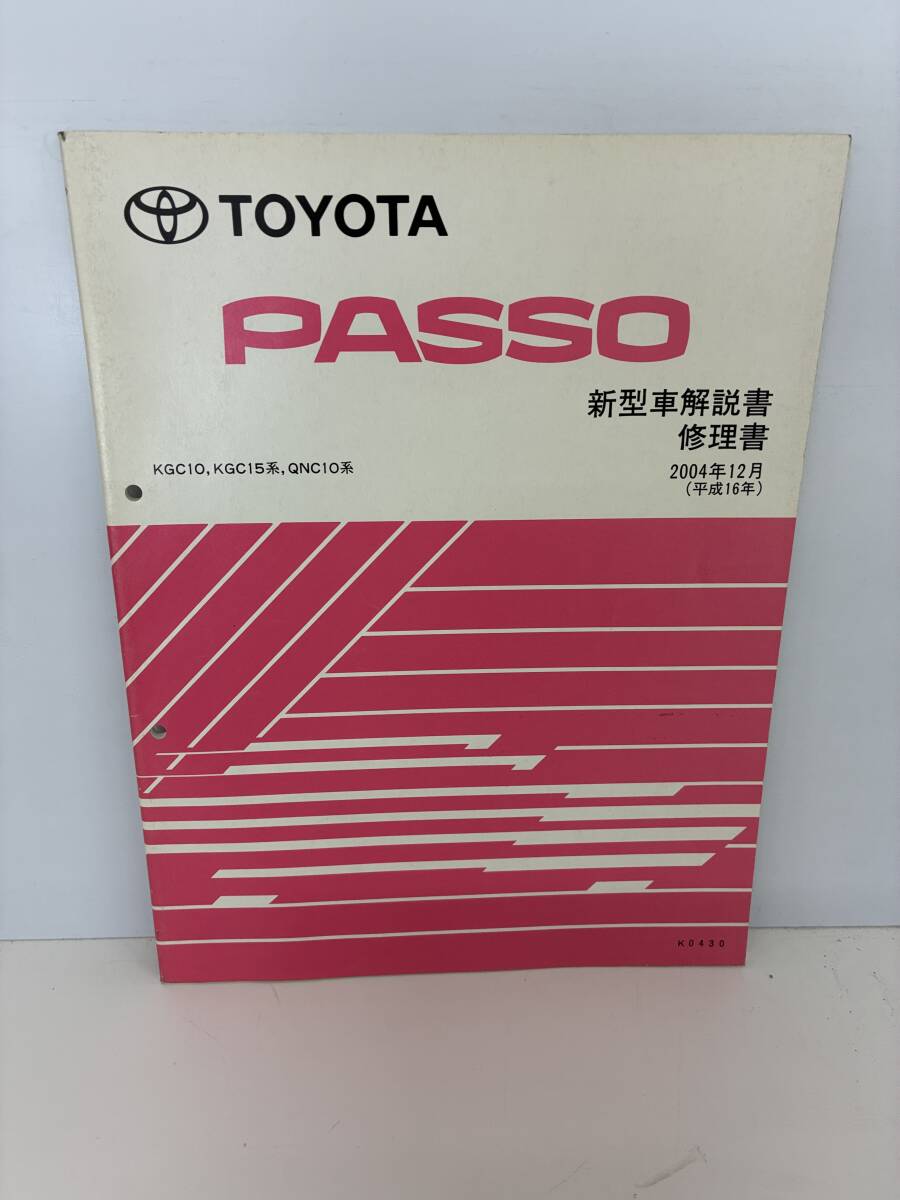 2025年最新】Yahoo!オークション -新型車解説書の中古品・新品