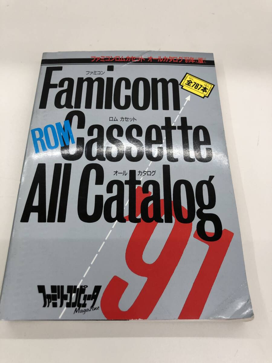 ファミマガ　1988年23冊セット付録あり ファミマガ 1988年No.16 - メルカリ
