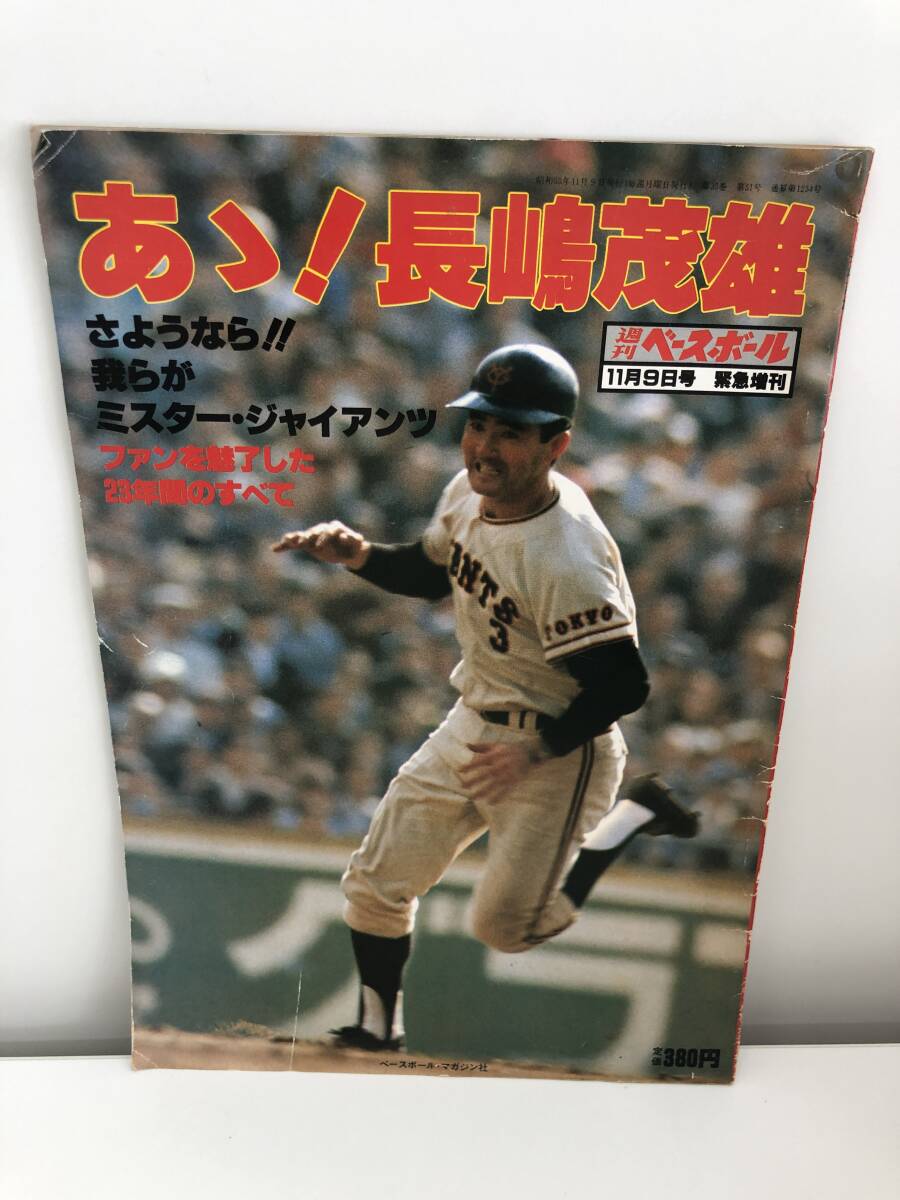ジャイアンツ本5冊セット GIANTS 2024 (YOMIURI SPECIAL) | 読売新聞社 |本 | 通販 | Amazon