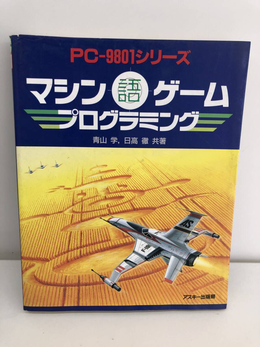 Yahoo!オークション -「マシン語プログラミング」(パソコン一般