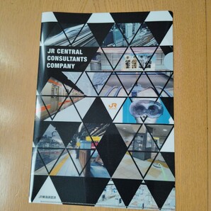 JR東海クリアファイル