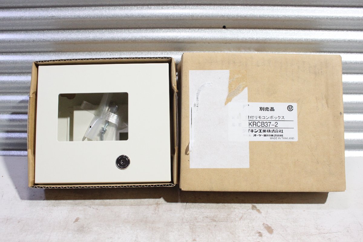 [未使用] ダイキン DAIKIN リモコンボックス BRC1G2 3個 Amazon.co.jp: ダイキン 業務用エアコン 部材【BRC1G2】ホワイト