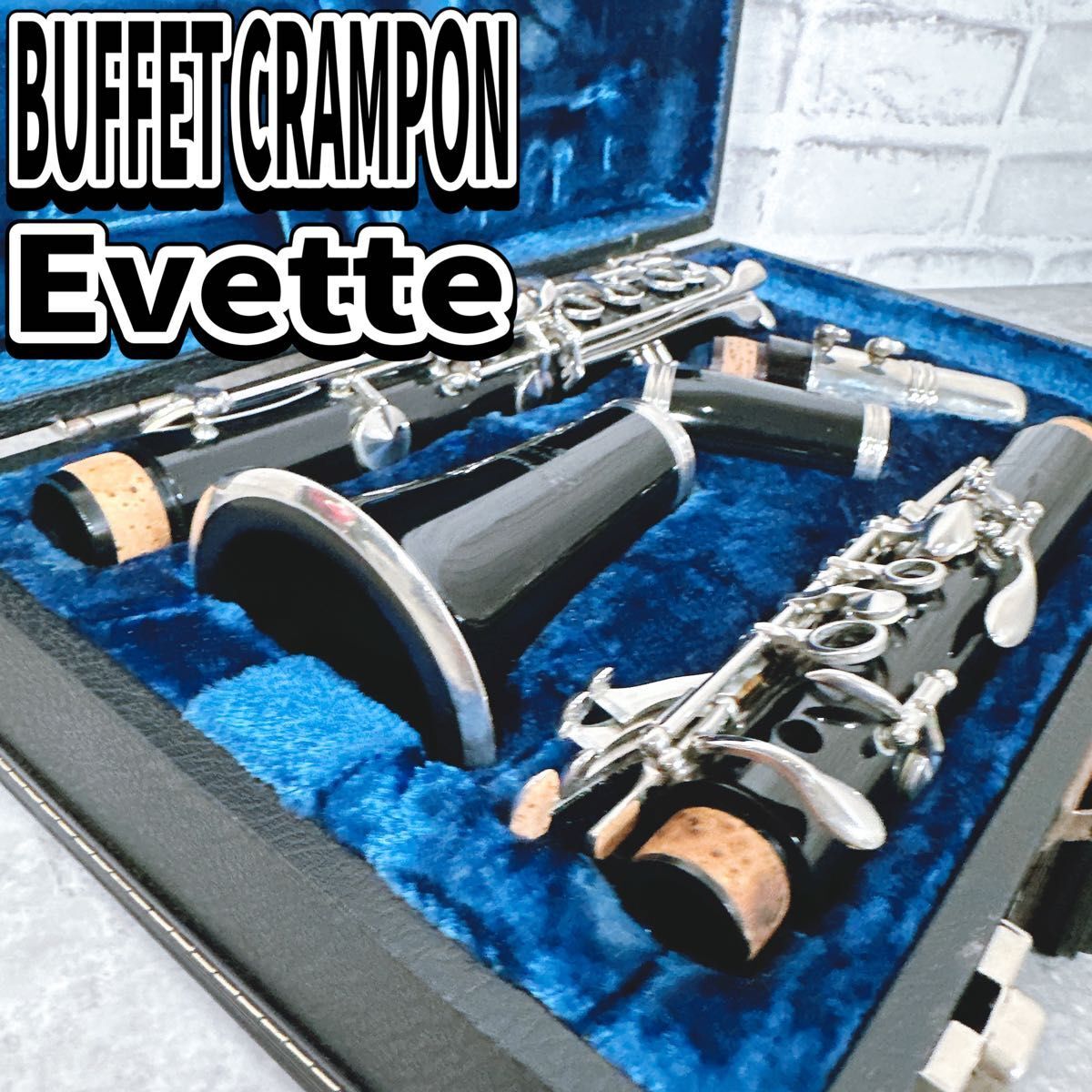 最終値下げ⭐︎ ビュッフェ・クランポン/EVETTE /中古B♭管クラリネット EVETTE BUFFET CRAMPON|クラリネット|HARDOFFオフモール（オフモ