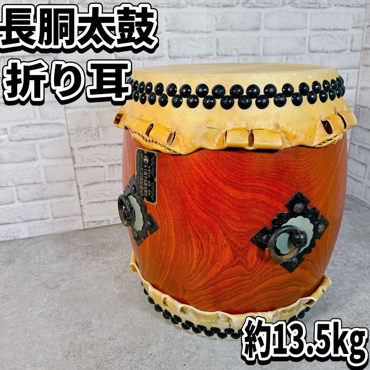 2025年最新】Yahoo!オークション -長胴太鼓(長胴太鼓)の中古品