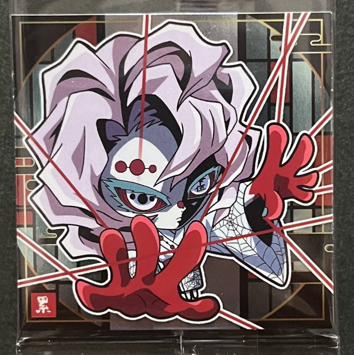 2025年最新】Yahoo!オークション -鬼滅の刃 ウエハース5の中古品・新品