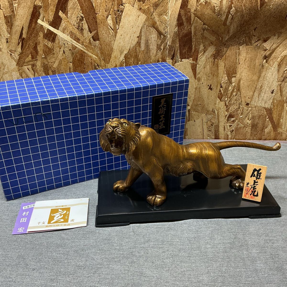 2025年最新】Yahoo!オークション -虎置物の中古品・新品・未使用