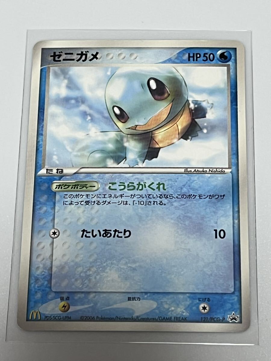 ゼニガメPSA10 ※最安値 2025年最新】ゼニガメ 旧裏 psa10の人気アイテム - メルカリ