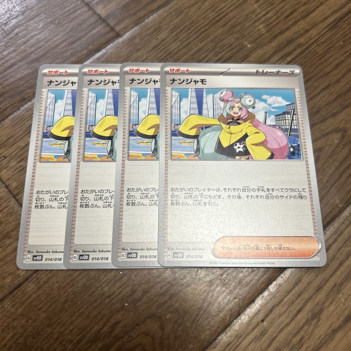 Yahoo!オークション -「ポケモンカード ナンジャモセット」の