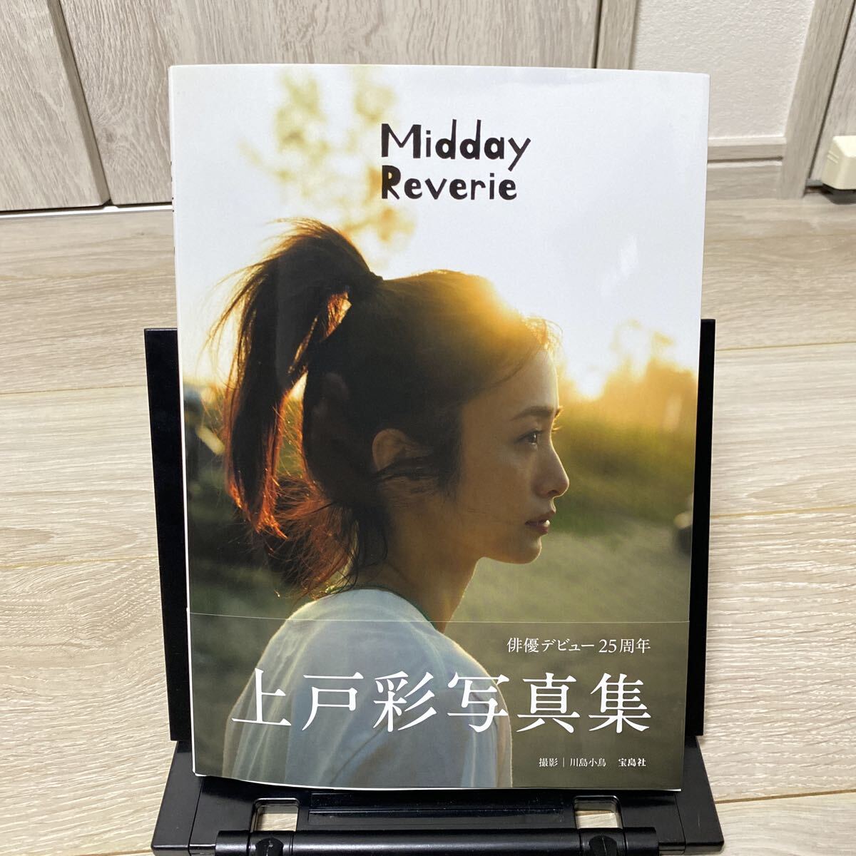 限定1 上戸彩　会報誌　10冊（バラ）と　ドレスカタログ　2冊　と　オマケセット 新刊情報 家庭画報 2024年11月号 臨時増刊 【別冊付録】 「上戸