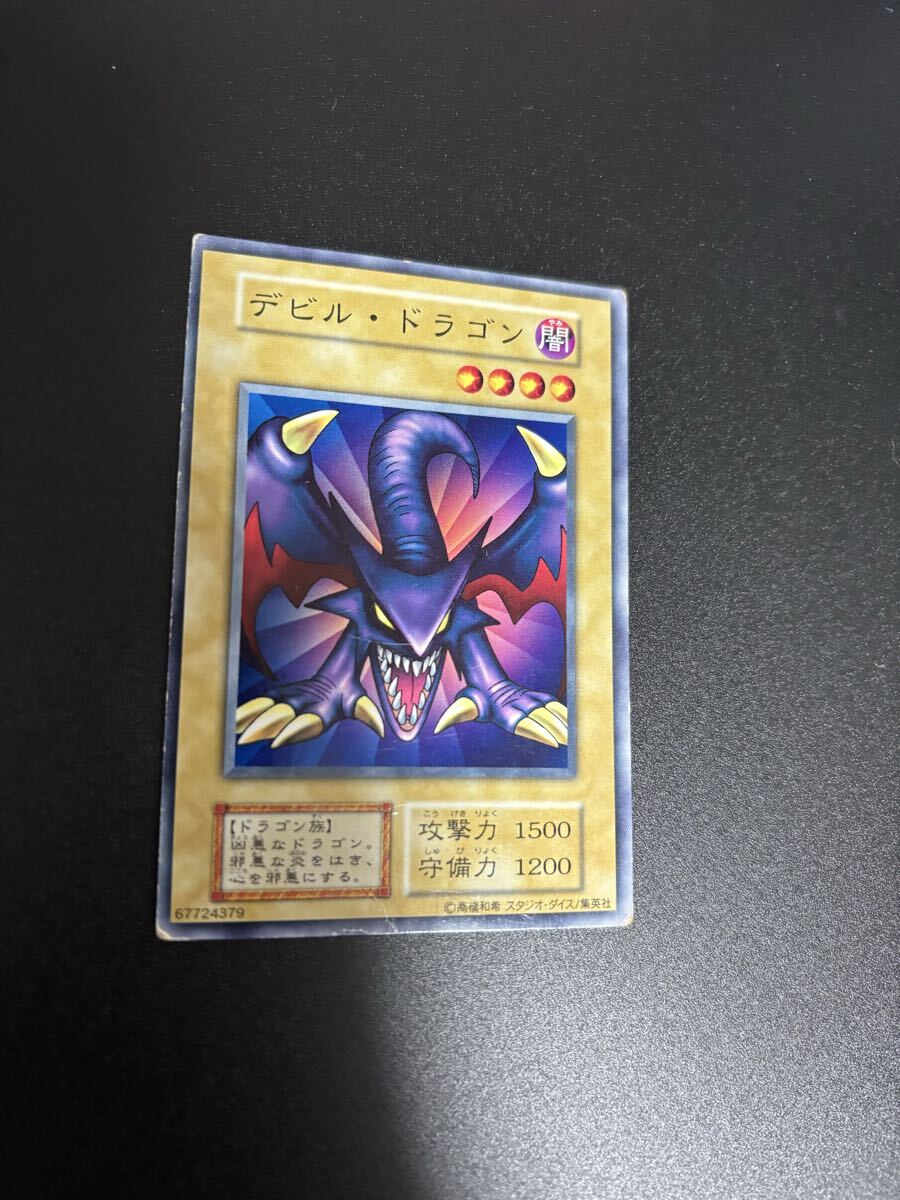 ARS10 デビルドラゴン 遊戯王 バンダイ版 カードダス 旧裏 PSA10 ARS10 デビルドラゴン 遊戯王 バンダイ版 カードダス 旧裏 PSA10