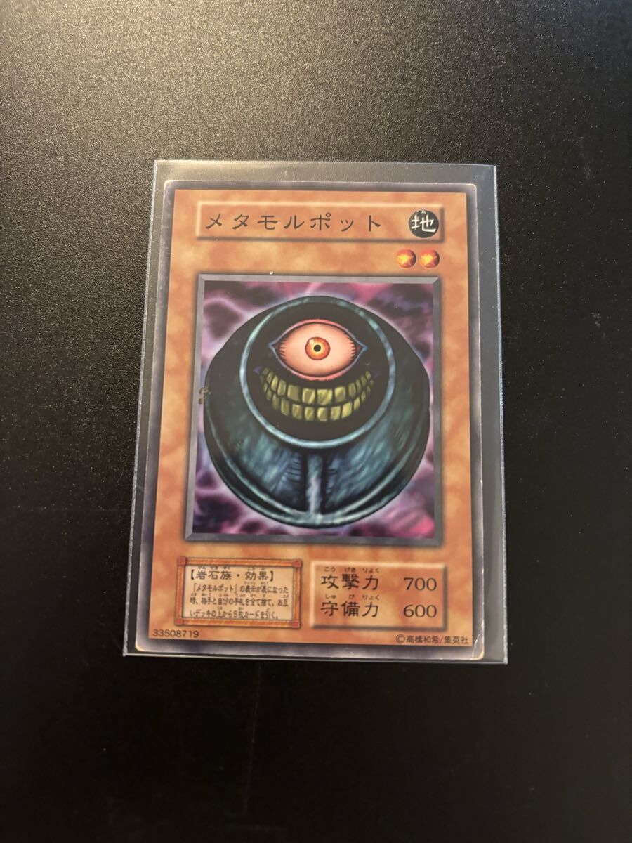 【鑑定品】遊戯王　メタモルポット　初期　ブースター　ARS10 Yahoo!オークション - 遊戯王 メタモルポット(ノーマル) 初期